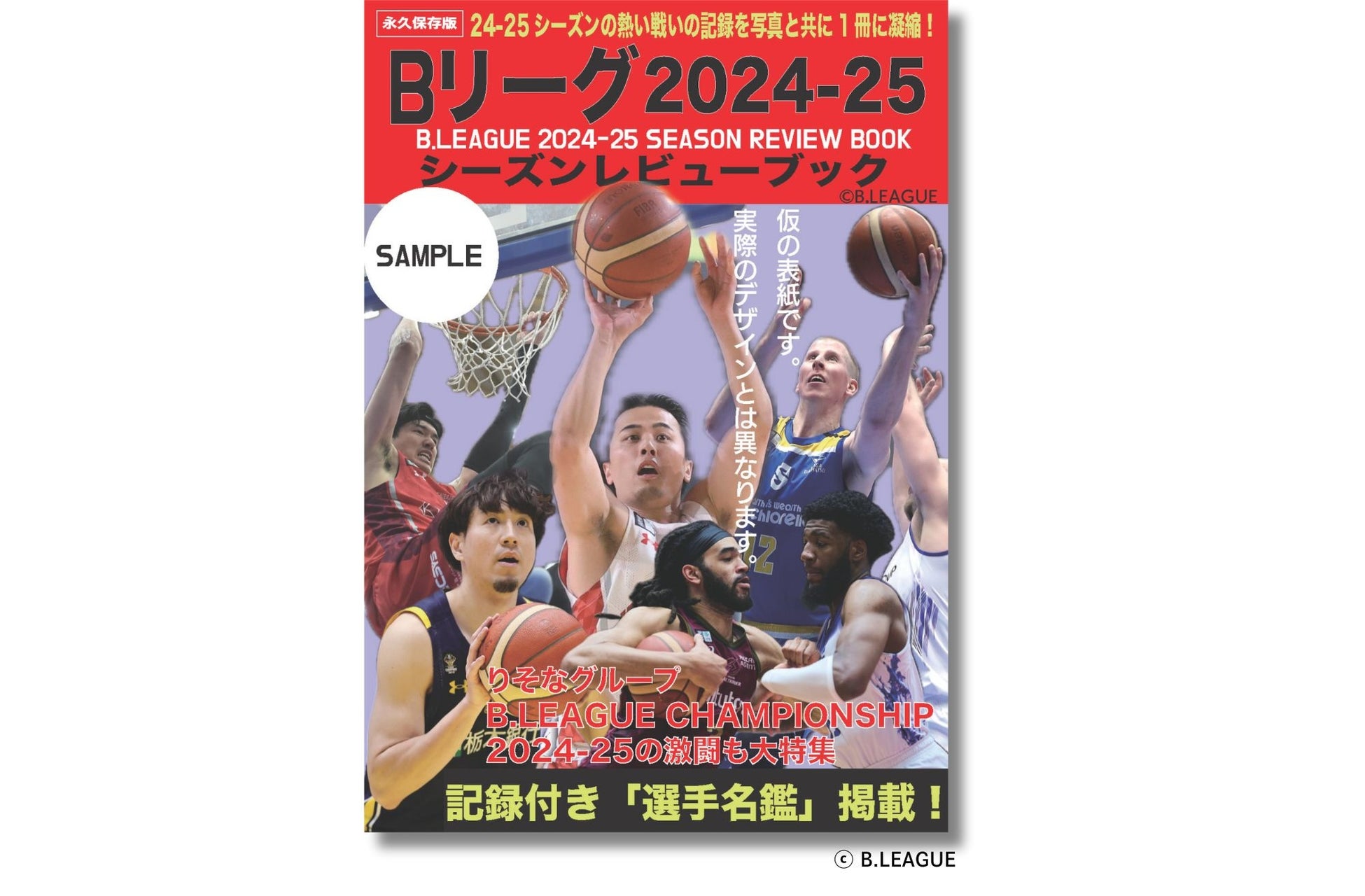 クライムファクトリー株式会社、日本車いすバスケットボール連盟とサプライヤー契約を締結