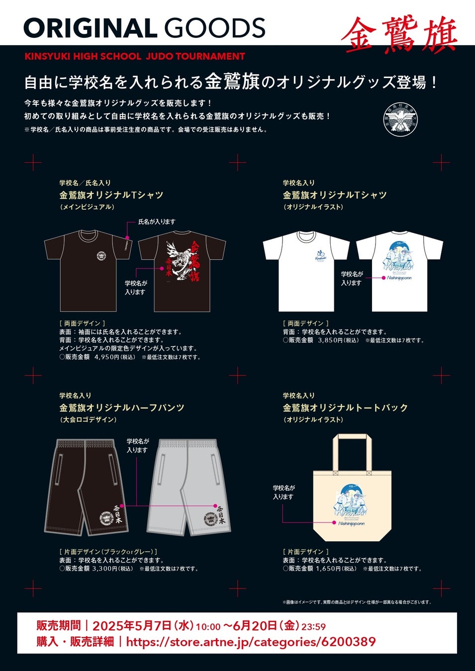 京王電鉄、「LJL presented by PLAYBRAIN」に公式スポンサーとして参画 — 新宿の新施設で公式LJLグッズを販売へ