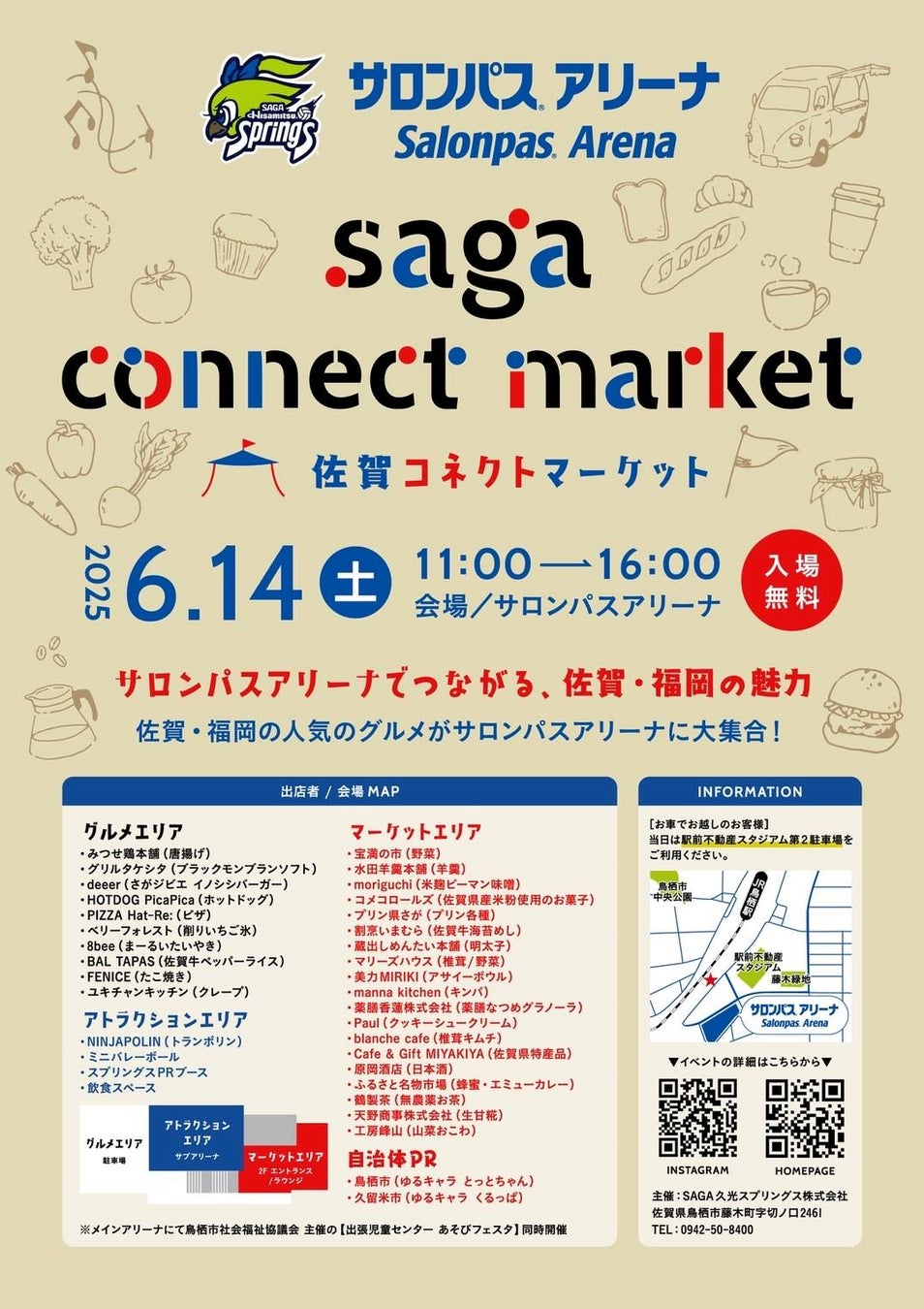 5月25日(日)ホームゲーム 藤枝市役所サッカー部戦 冠スポンサー決定のお知らせ