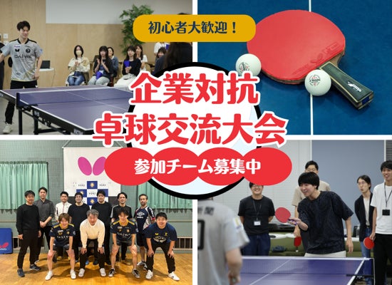 スポーツ特化型SNS「SportsBank」、ボルクバレット北九州での導入が決定