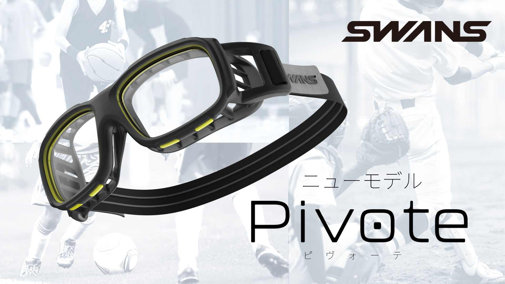 サンガスタジアム京セラで「京都サンガF.C.×京都新聞 親子サッカー教室」 計60組120人招待