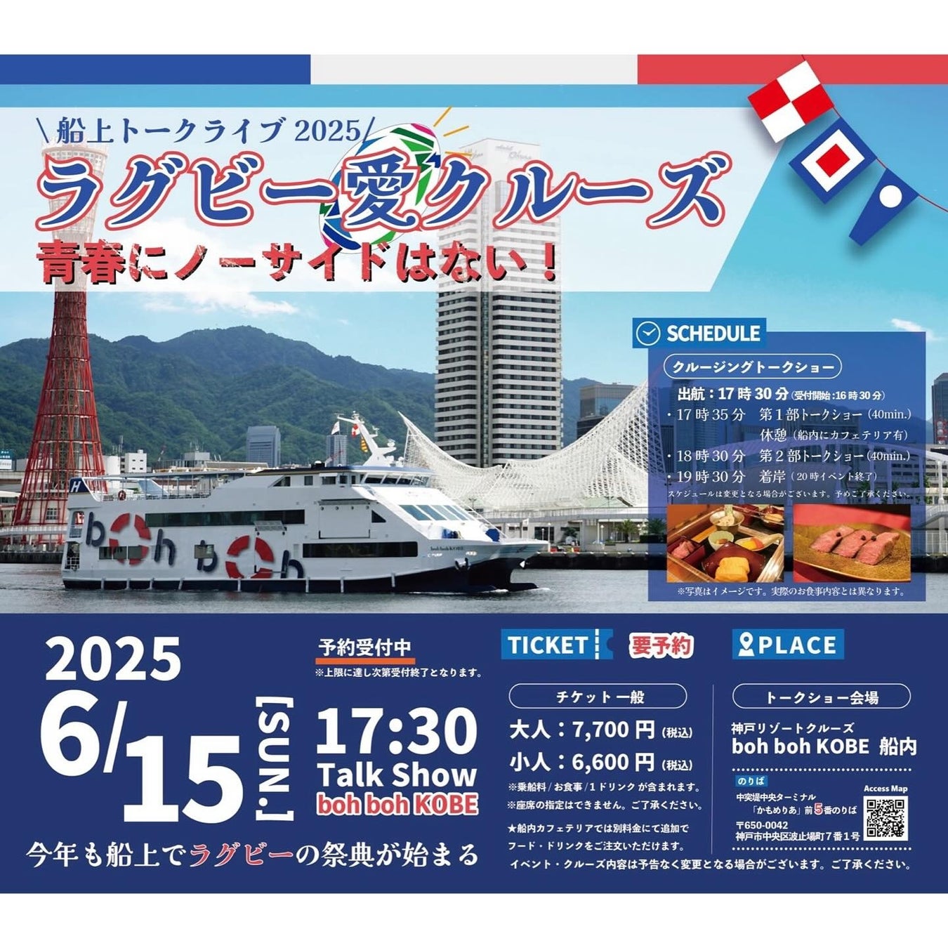 「鷹祭 SUMMER BOOST 2025」第3弾ゲスト発表!