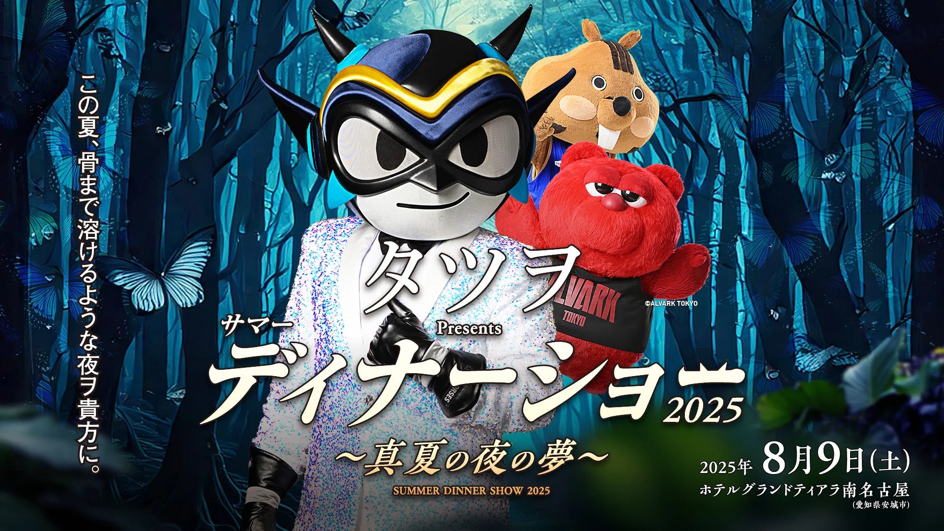 スポーツウエルネス吹矢『第7回全日本団体選手権大会』『理事長杯大会2025』5/27(火)・5/28日(水)に東京体育館(渋谷区千駄ヶ谷)で開催