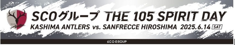 広島戦(6/14)「SCOグループ THE 105 SPIRIT DAY」開催のお知らせ