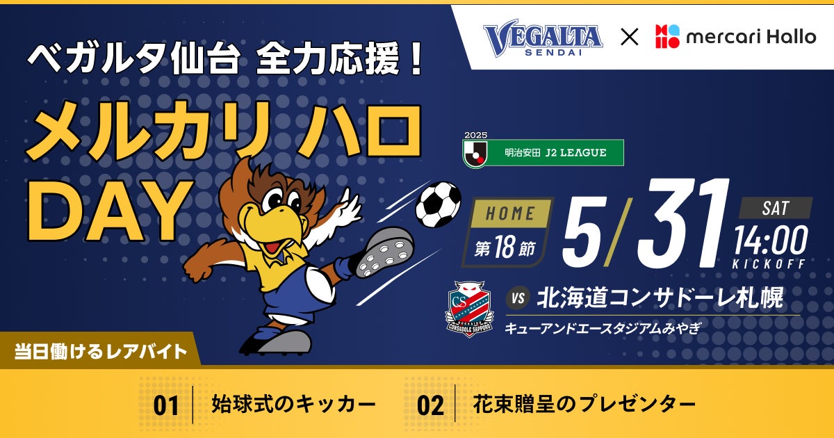 走る人、応援する人、運営する人、マラソン大会に関わるすべての人の挑戦を称える MCC(マラソンチャレンジカップ)年間大賞2024の受賞者が決定!