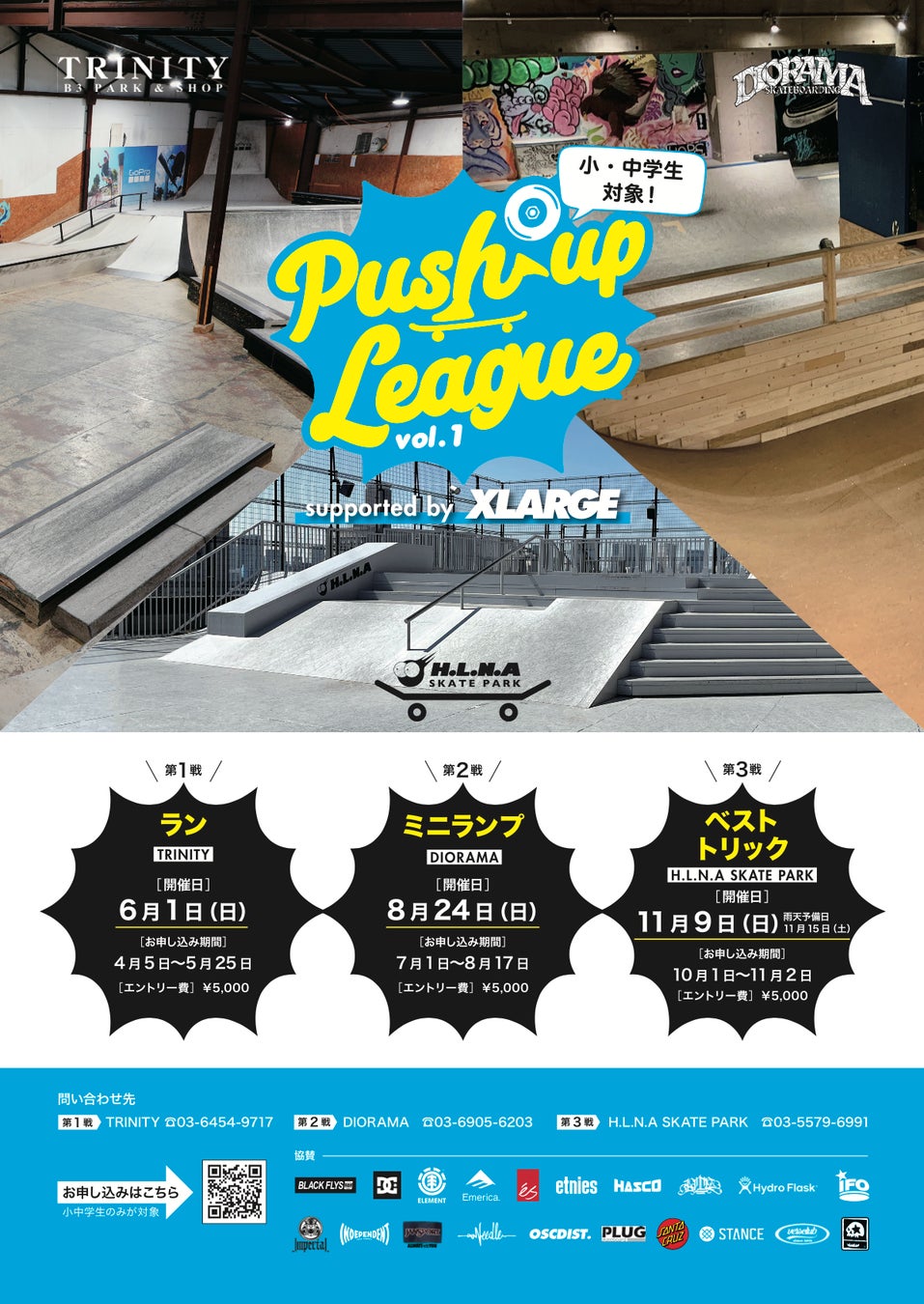 大阪経済大学バスケットボール部、悔しさを力に。安藤パラケミー様と3年目の挑戦へ