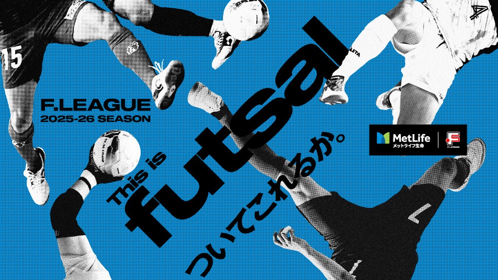 『インドネシアフットサル連盟』と戦略的パートナーシップを調印!【メットライフ生命Fリーグ・メットライフ生命女子Fリーグ】