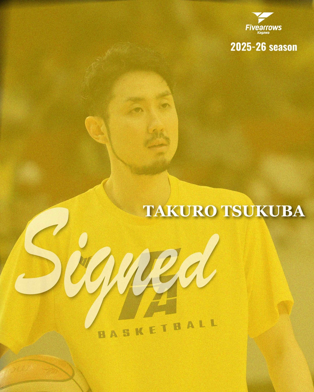 【香川ファイブアローズ】2025-26シーズン アシスタントコーチ契約締結(継続)のお知らせ