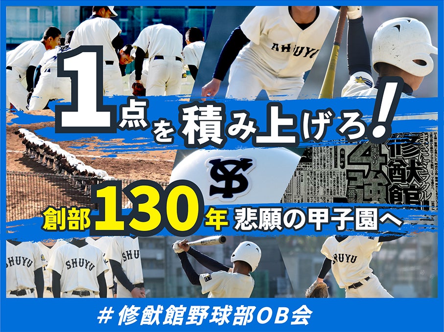 関西大学 山田 和季選手 2026シーズン加入内定のお知らせ