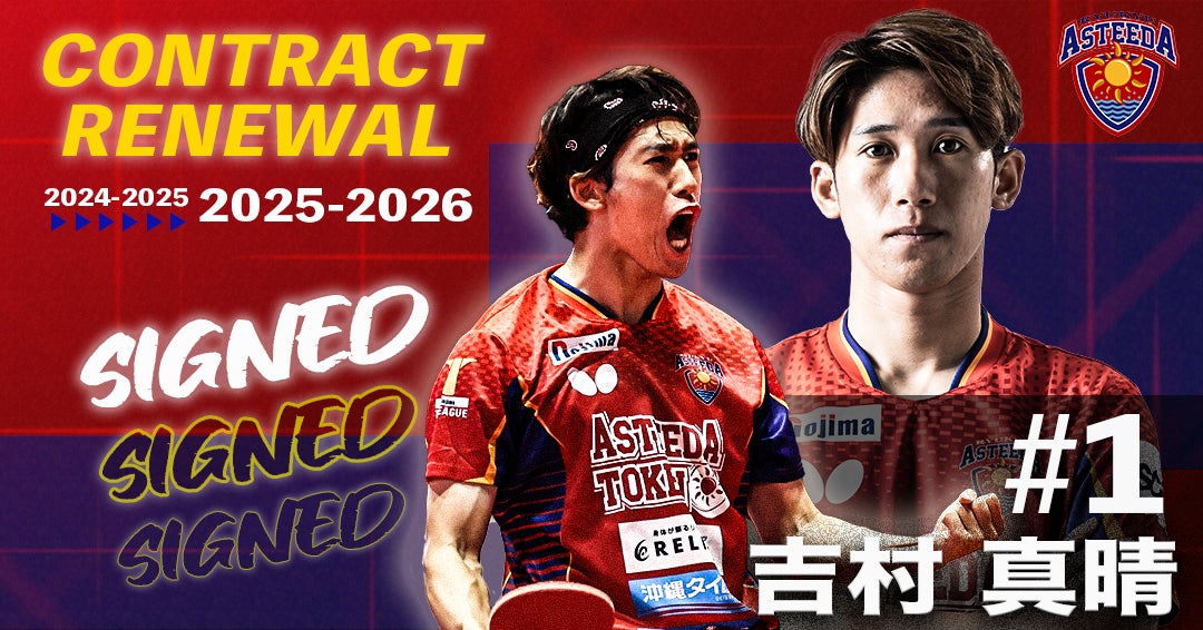 プロアスリートたちの日常を支える ”体幹ギア”ブランド BEAXIS PRO 特設ページオープン