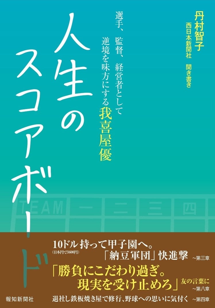 OSAKA SAILING EXPO 2025 / 夢洲の海と天保山の陸から“大阪・関西万博にエール”を送る
