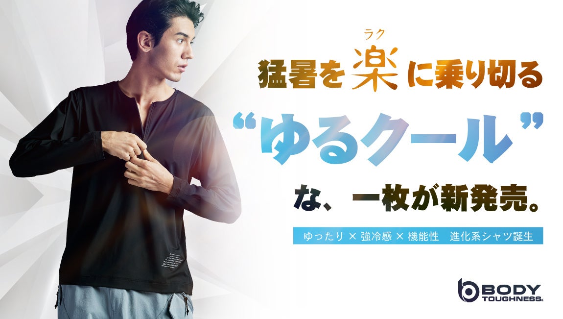 【そごう千葉店】プロバスケットボールチーム「アルティーリ千葉」のB1昇格を祝い「PPROMOTED TO B1 アルティーリ千葉昇格おめでとうフェア」を開催