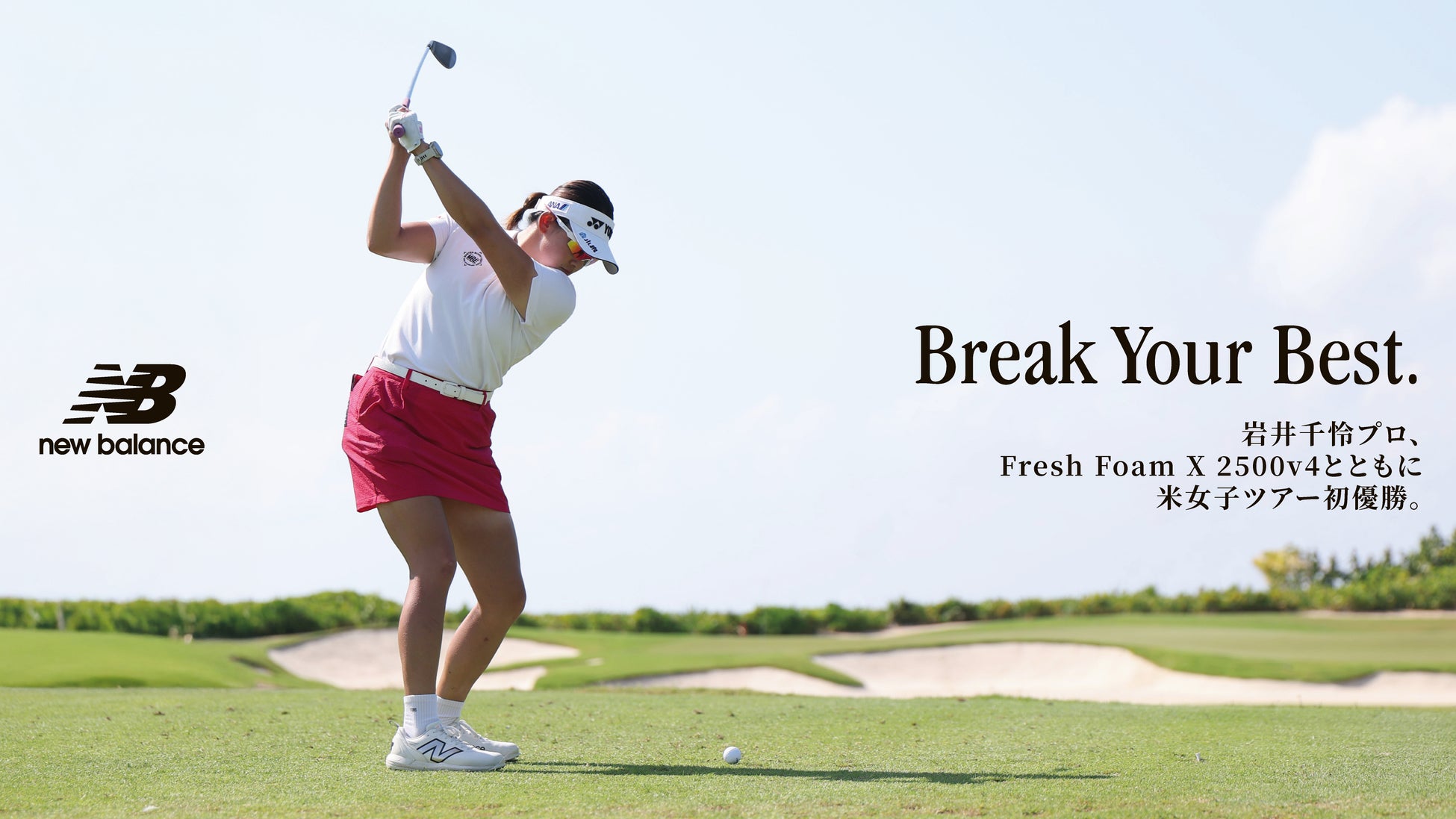 ロッテＯＢ井口資仁氏や、巨人ＯＢ中畑清氏ら  元プロ野球選手が敦賀市で熱血野球指導！！