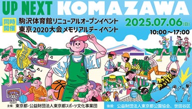 卓球のバタフライ 「卓球」の楽しさを10,000人の子どもたちに届けよう!プロジェクト始動!!