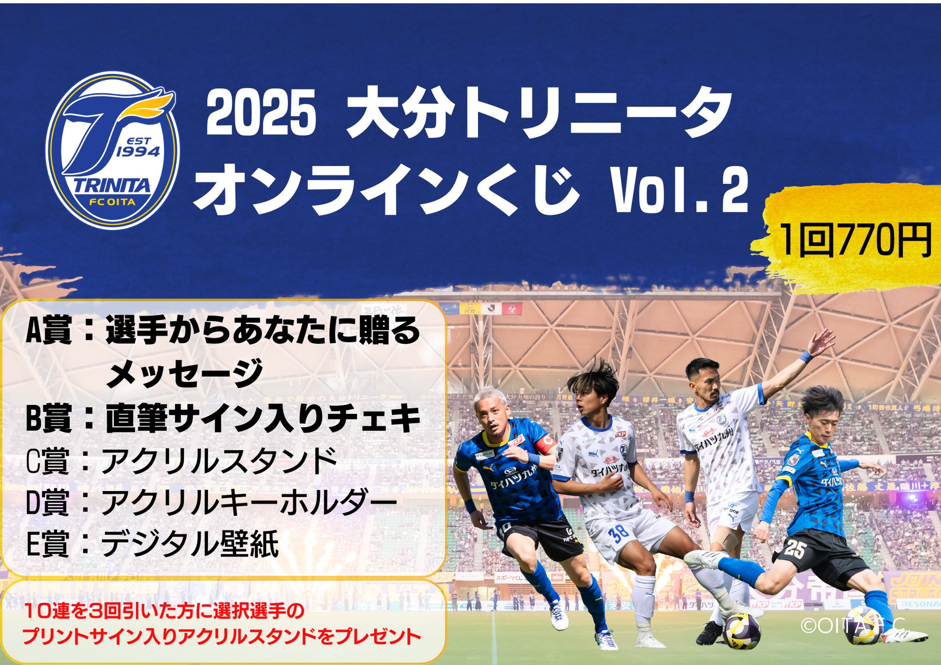 「第60回東海サッカーリーグFC.ISE-SHIMA戦」 冠スポンサー決定のお知らせ