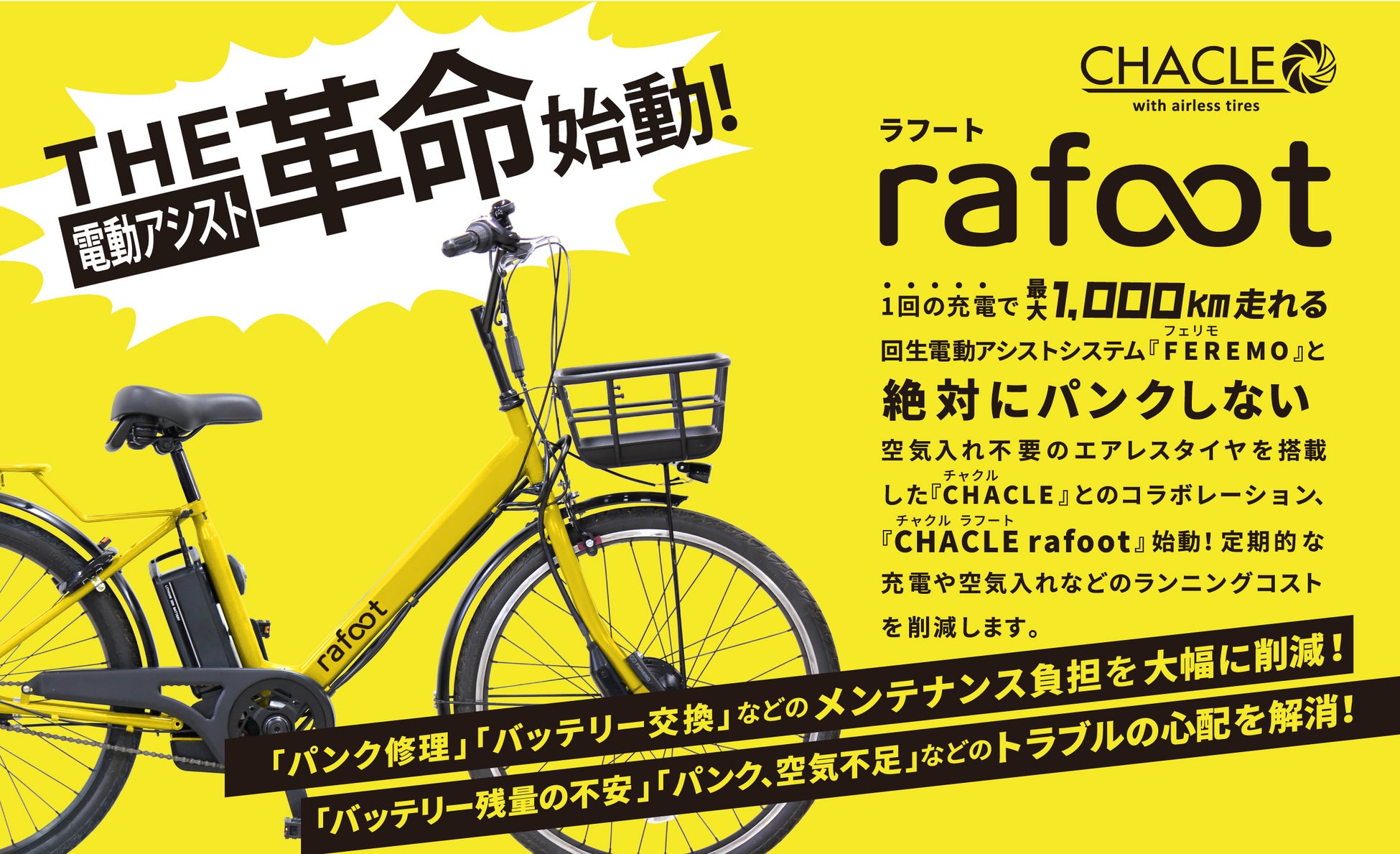 【OsakaCitySC】かたおか整形外科脳神経外科と2025-2026シーズンのメディカルパートナー契約を締結