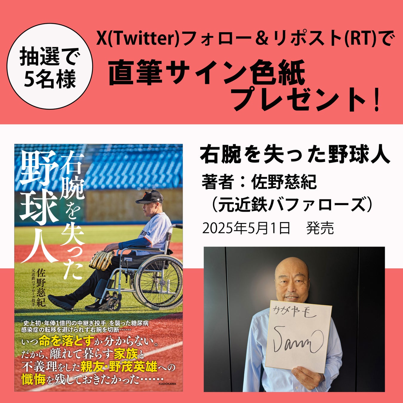 【6/14(土)栃木C戦】金沢ケーブルスペシャルマッチ開催!