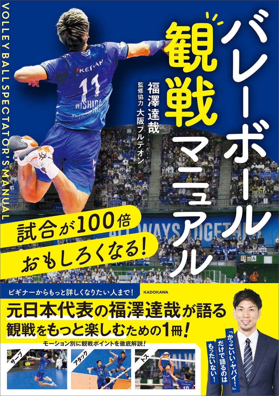 ジュビロ磐田 5月31日(土)の試合展開・活躍選手予想をスポーツ予想アプリ「なんドラ」で開催!
