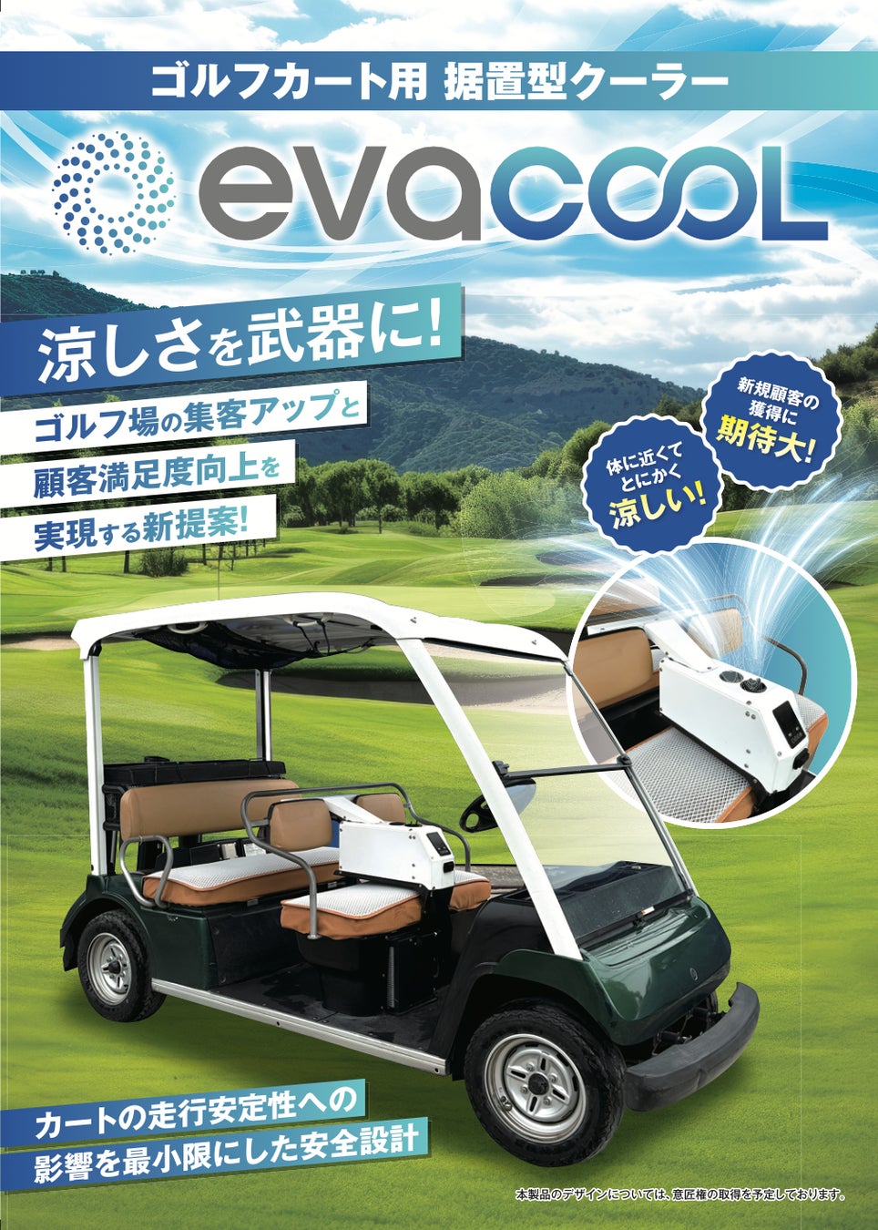 【東京ミッドタウン】オフィステナント企業によるスポーツイベント「TOKYO MIDTOWN CUP 2025 オフィス対抗フットサル大会」