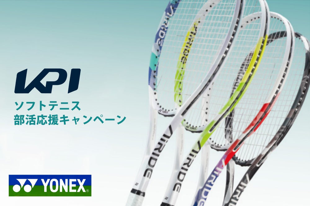 パーフェクト社、6/1 開催のセレッソ大阪「平成レトロDAY」に協力し、生成AI画像を制作