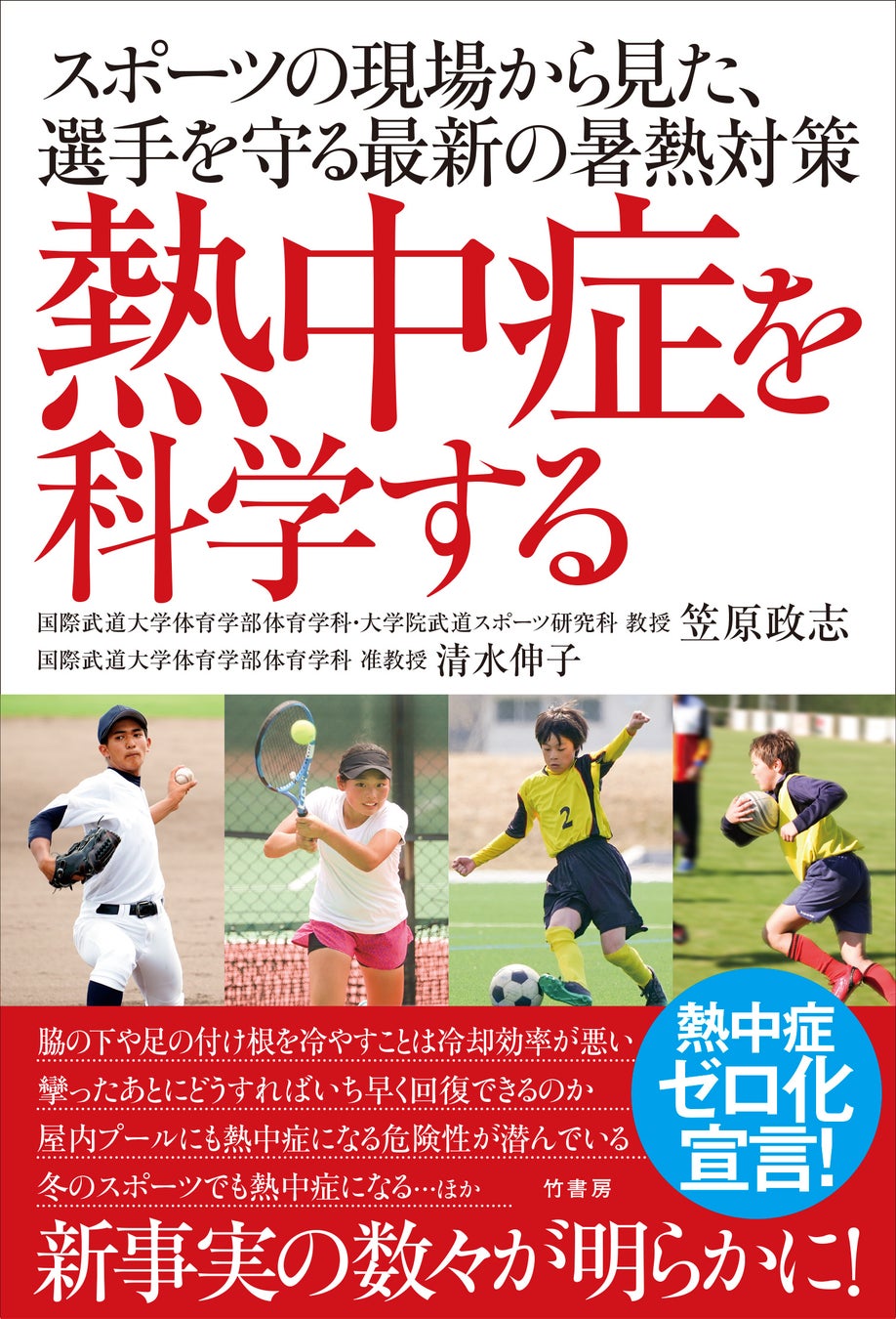 ベアーズ女子陸上競技部、スーサン・カモソ、門脇奈穂を迎え新体制で2026年「クイーンズ8」を目指す