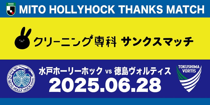一般社団法人 日本ソサイチ連盟【選出】KINGS WORLD CUP CLUBS PARIS 2025