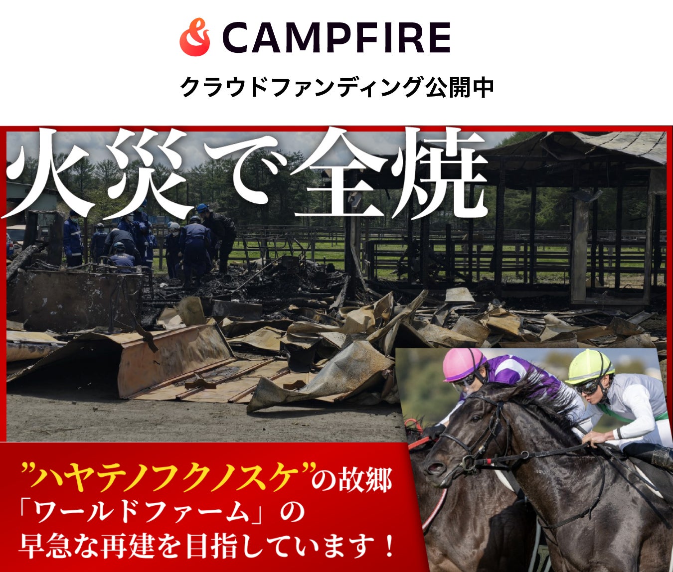 モナコと日本のレジェンドが競演!チャリティーマッチ「United through Legends」を開催【6 月 27 日(金)、パナソニック スタジアム 吹田】