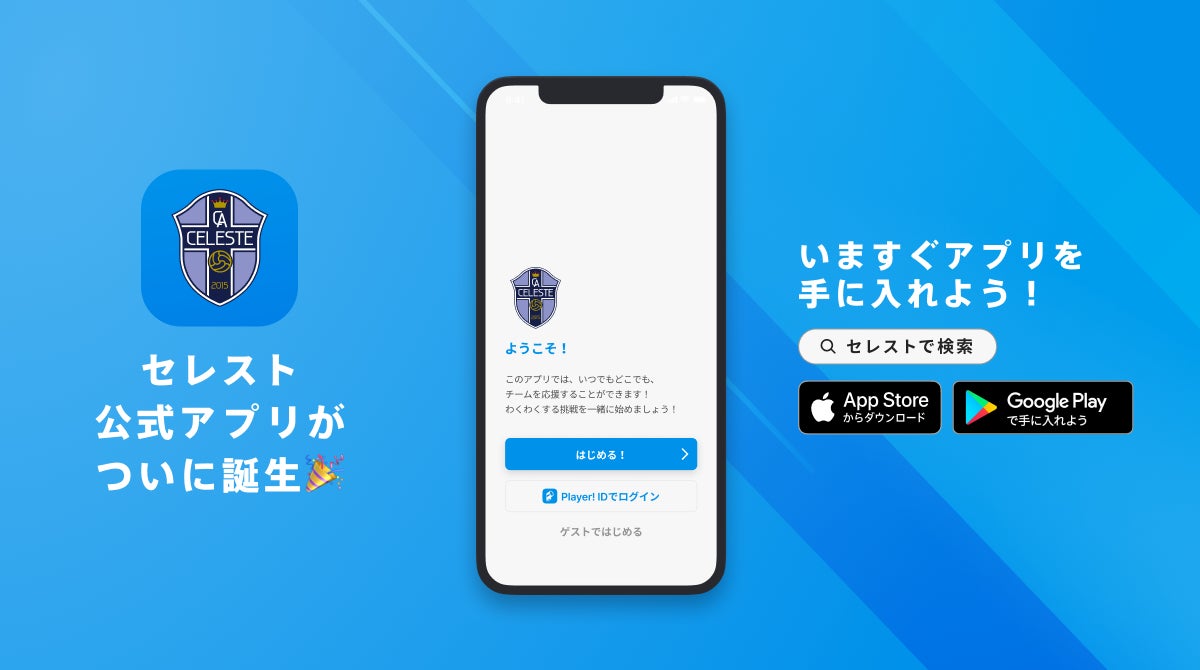 ベイシアグループ ザスパの株式過半数を取得 グループの重要な事業として位置付け、より安定した経営基盤を構築オール群馬で「群馬の誇りを共に創る」