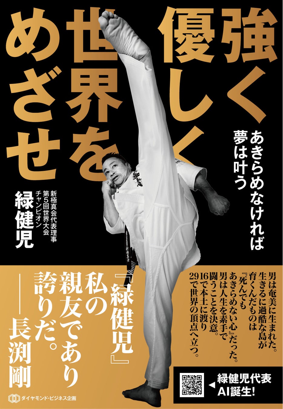 【楽天イーグルス】6/13(金)張本 美和選手とクロミがセレモニアルピッチに登場!