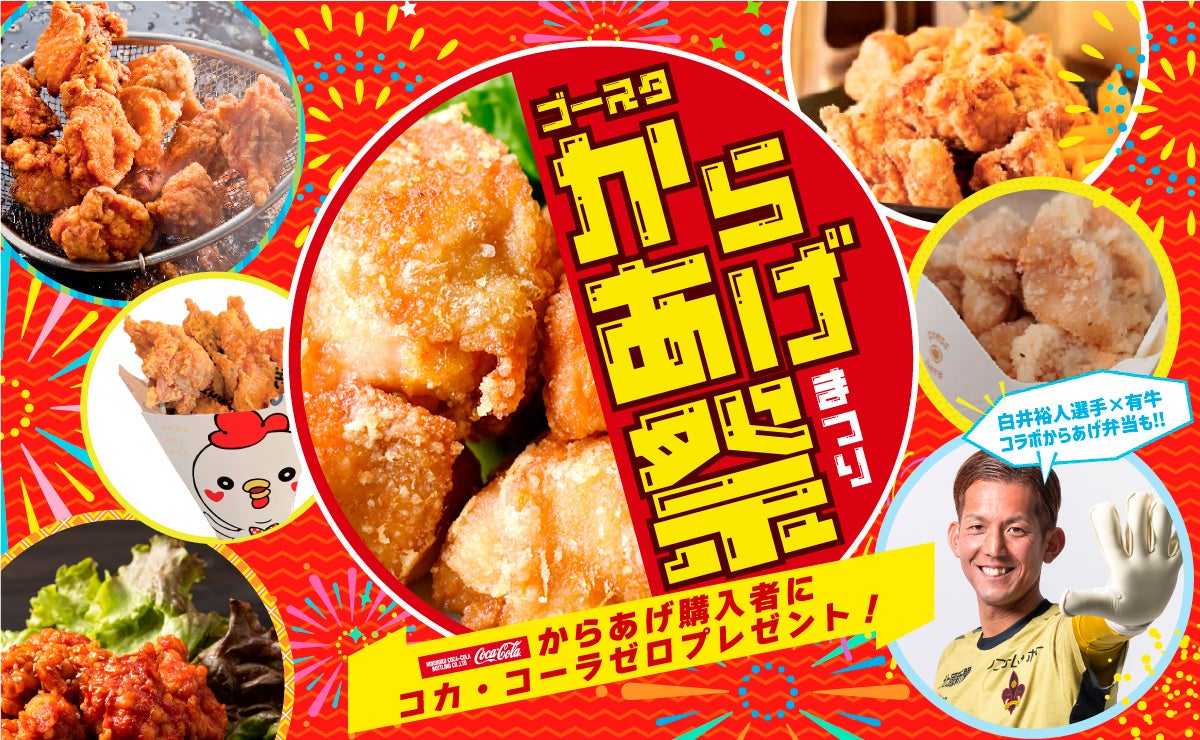 「ブラインドサッカー地域リーグ2025 in 新潟」出場のお知らせ