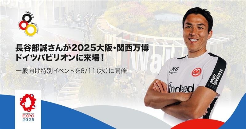株式会社LITORYとのオフィシャルパートナー契約締結のお知らせ