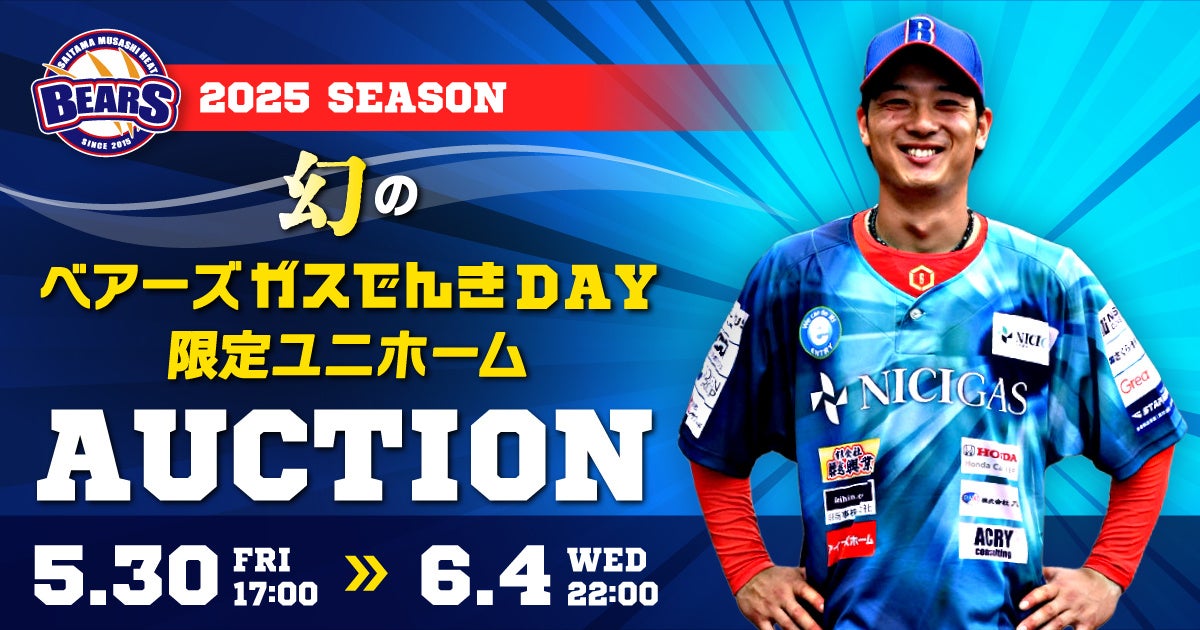 アジア王者へ!川崎フロンターレと横浜F・マリノスの中東遠征に密着したオリジナル番組をCS放送日テレジータスにて6/7(土)12:00より放送!