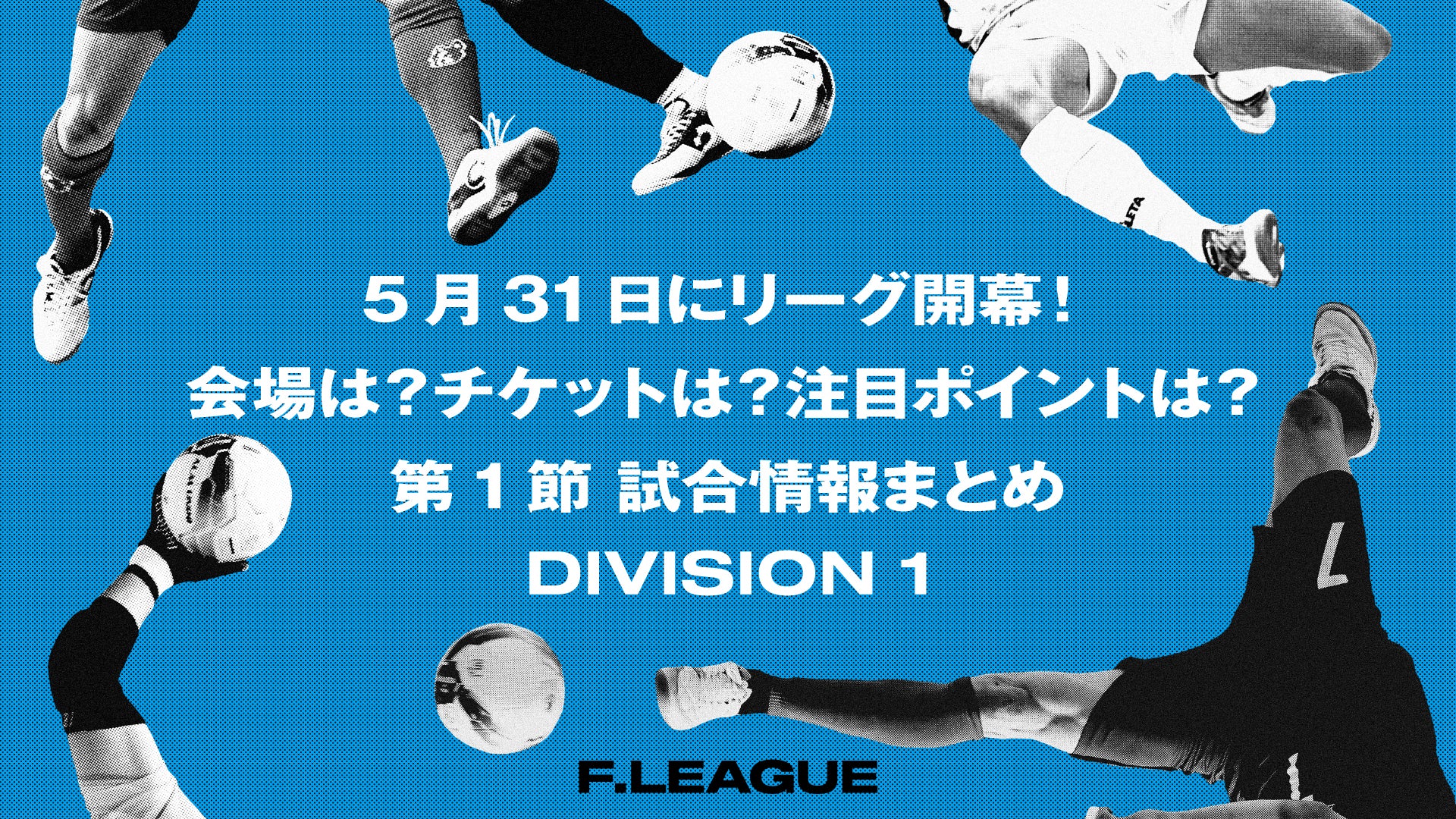 B.LEAGUE AWARD SHOW 2024-25受賞記念グッズ販売開始!