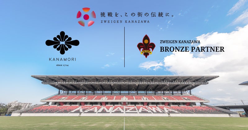 ACミランアカデミー愛知、15年目のシーズン本格始動