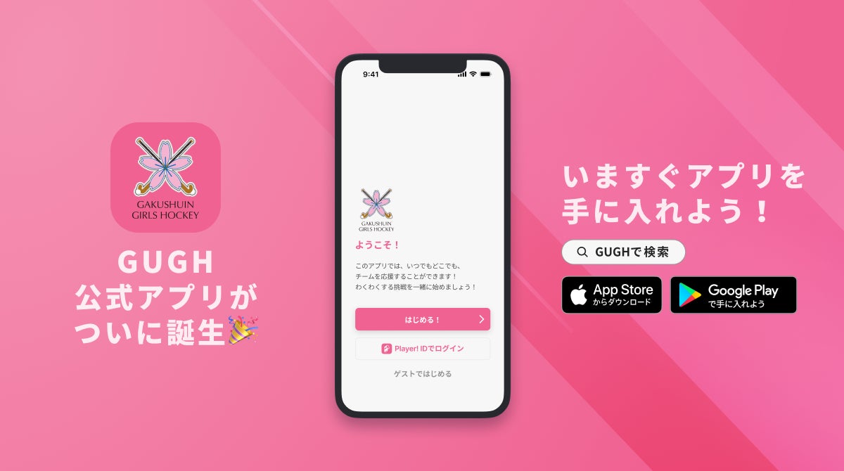 「TICAD9」開催年にアフリカの子ども約3.4 万人に給食を!「WFP ウォーク・ザ・ワールド for アフリカ 2025 名古屋」