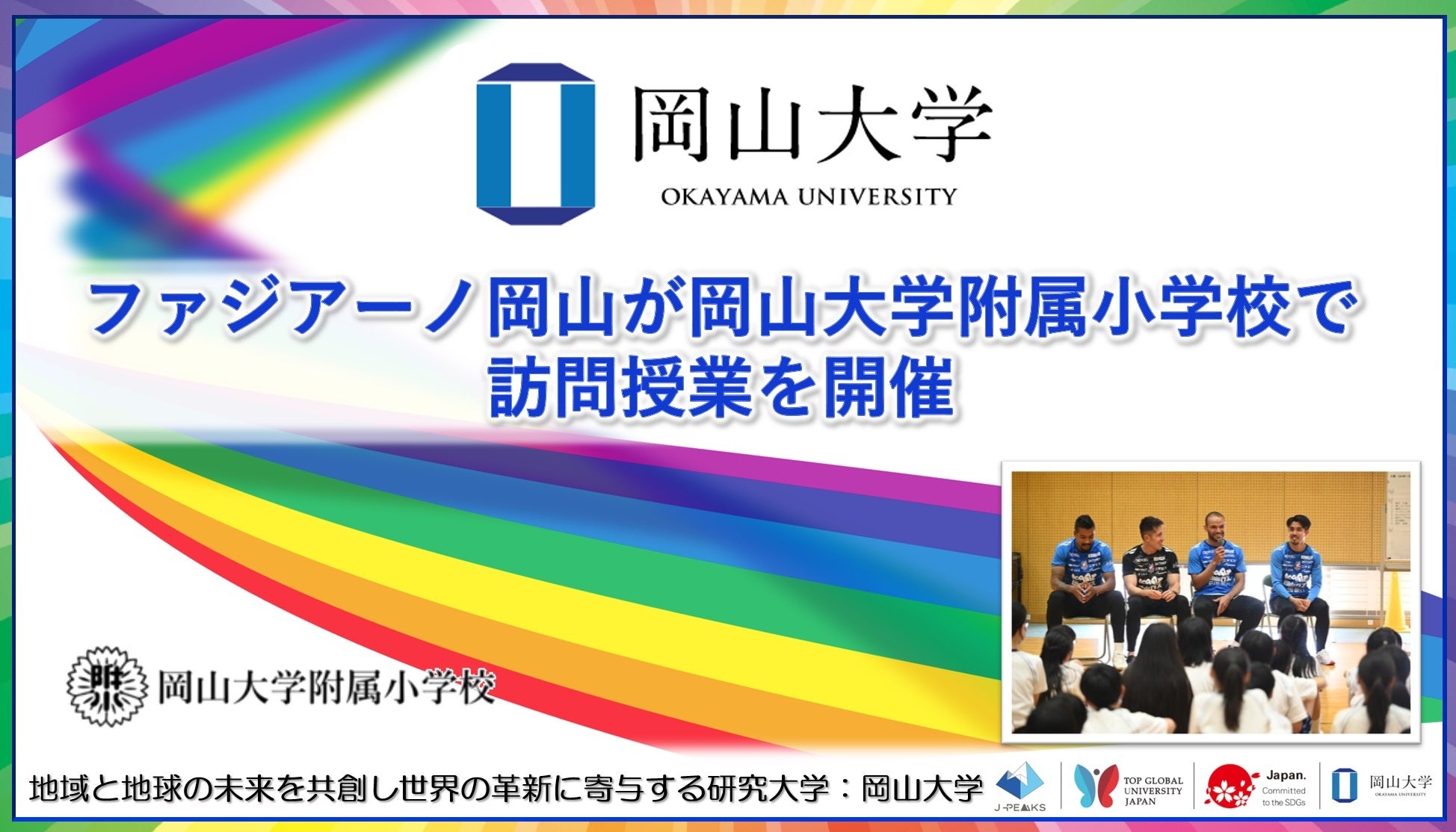 岡大4年ぶりの快挙!岡山大学剣道部の中村聡汰さんが「全日本学生剣道選手権大会」への出場が決定