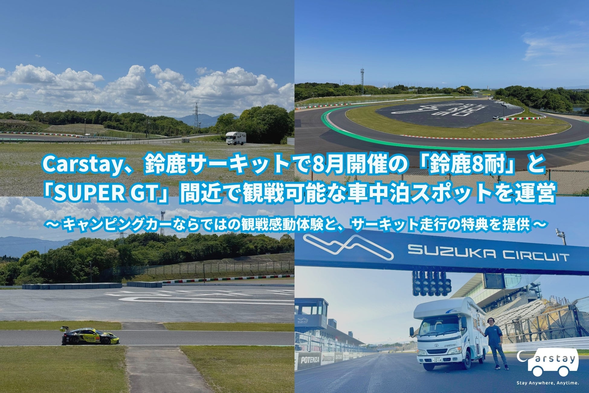 ディセンドーラ吉川、有限会社岡田自動車鈑金とのオフィシャルパートナー契約を更新