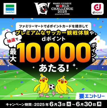 『パワプロ2025』本日6月2日(月)に選手アップデートを実施!