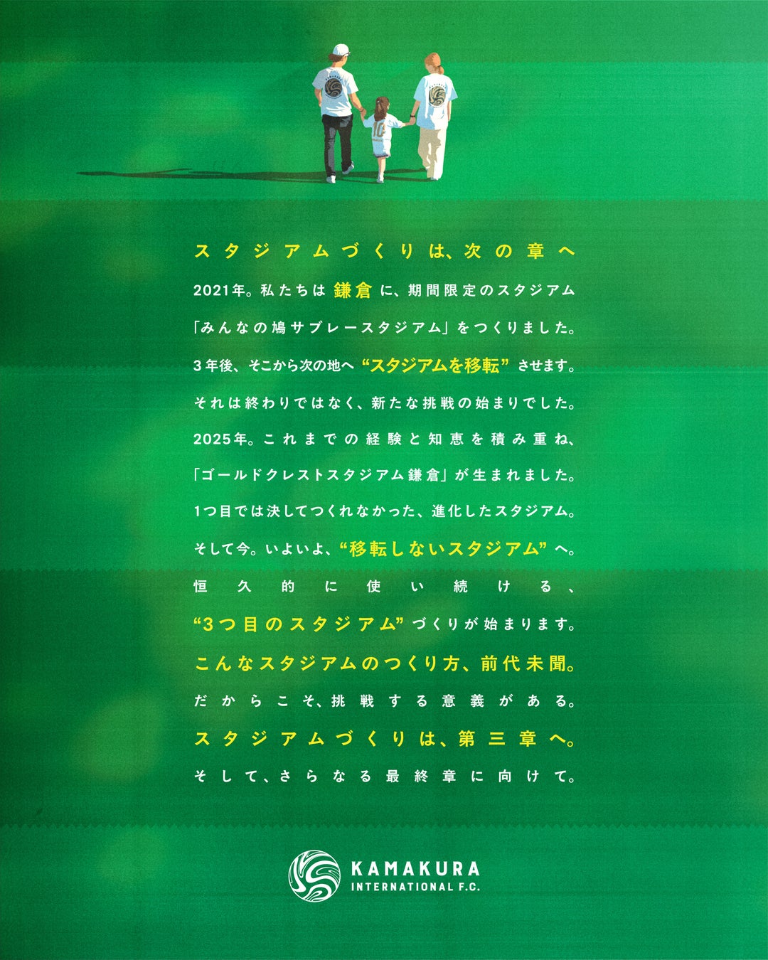 【東京グレートベアーズ】村山豪選手 新規選手契約のお知らせ