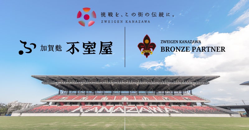 2025-26シーズン #14 柏倉哲平選手契約合意（新規）のお知らせ