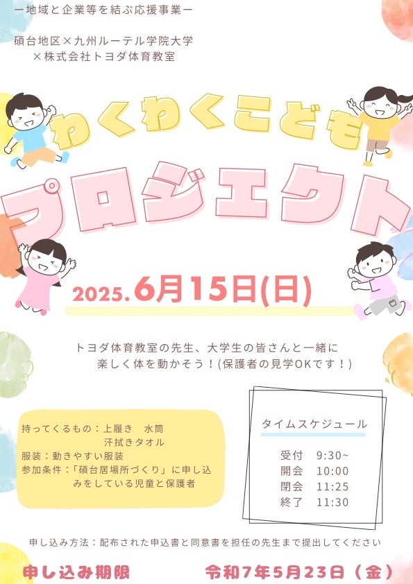 日本フレスコボール協会(JFBA)、6月21日(土)開催の『フレスコボールフクマカップ2025』にて、環境系ポイントアプリ「YUIMAALU」とコラボビーチクリーンをすることを発表。