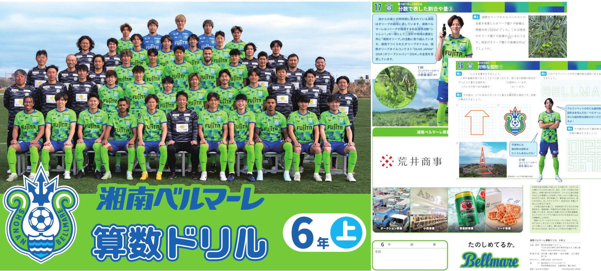 創業67年 スポーツウェアへのマーキング事業を行う小西マーク株式会社は、バレーボールブランド「MARKESTRA」を立上げ