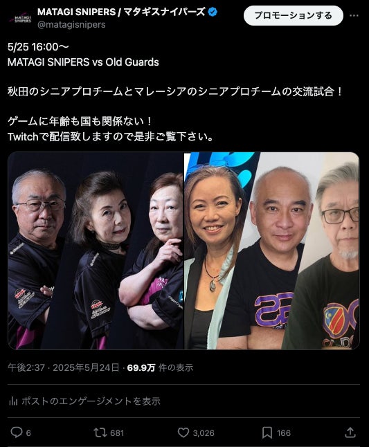 試合会場でのプラスチック（ペットボトル）ごみ削減を目指した『マイボトル推進プロジェクト』活動実績のお知らせ