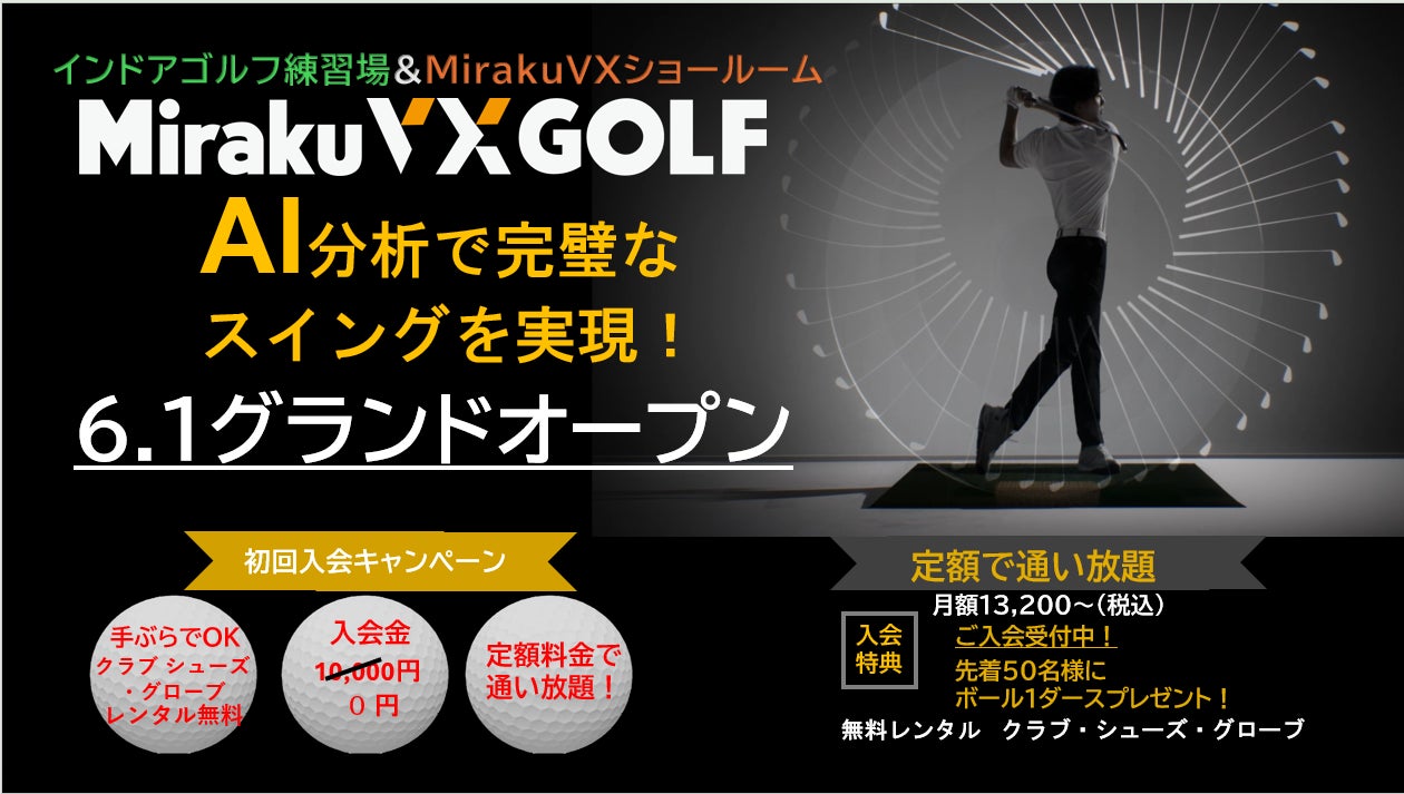 6/14(土)エスコンフィールドHOKKAIDOの屋根を開けて初の公式戦〈ファーストルーフオープンゲーム〉開催決定!