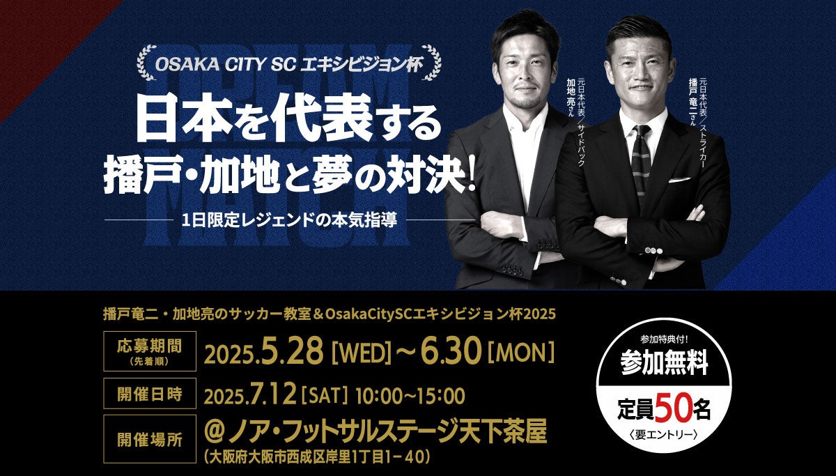 アイシンが愛知県安城市と「ANJOみんなのスポーツフェスフェスティバル2025」を共同開催