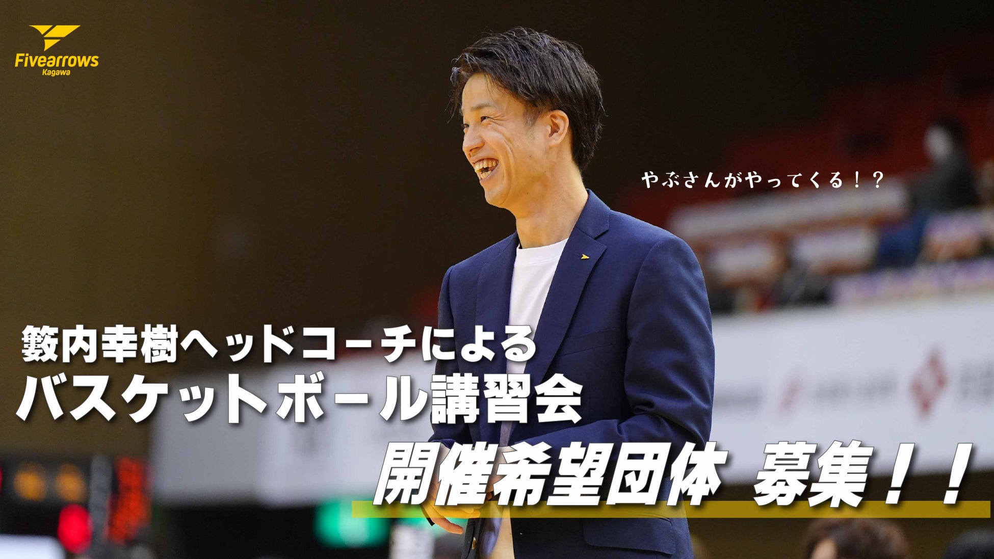 大阪市からJリーグ入りを目指す「OsakaCitySC」が日本を代表したレジェンドとビッグイベントを開催!参加者絶賛募集中!