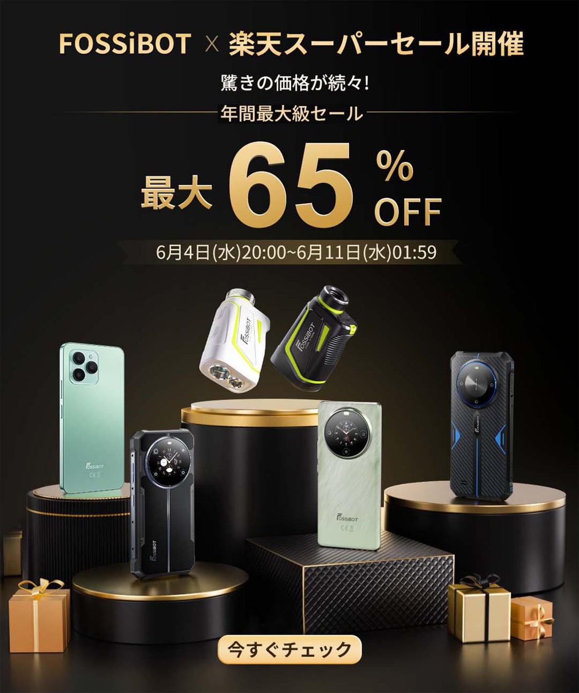 6月4日付スポーツ報知で長嶋さん追悼特集