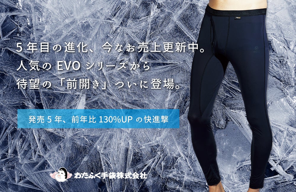 「プロ・フィッツ by PIP リカバリーテープ」が自社ECでの過去最高売上を達成!直近売上数量前月比 約670%※と大きく伸長