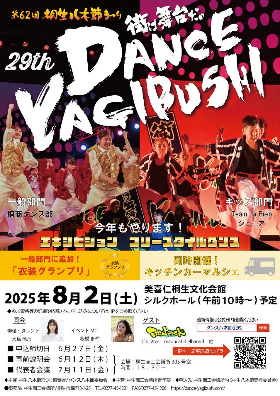 【徳島ガンバロウズ】若狭功希選手 移籍先決定のお知らせ