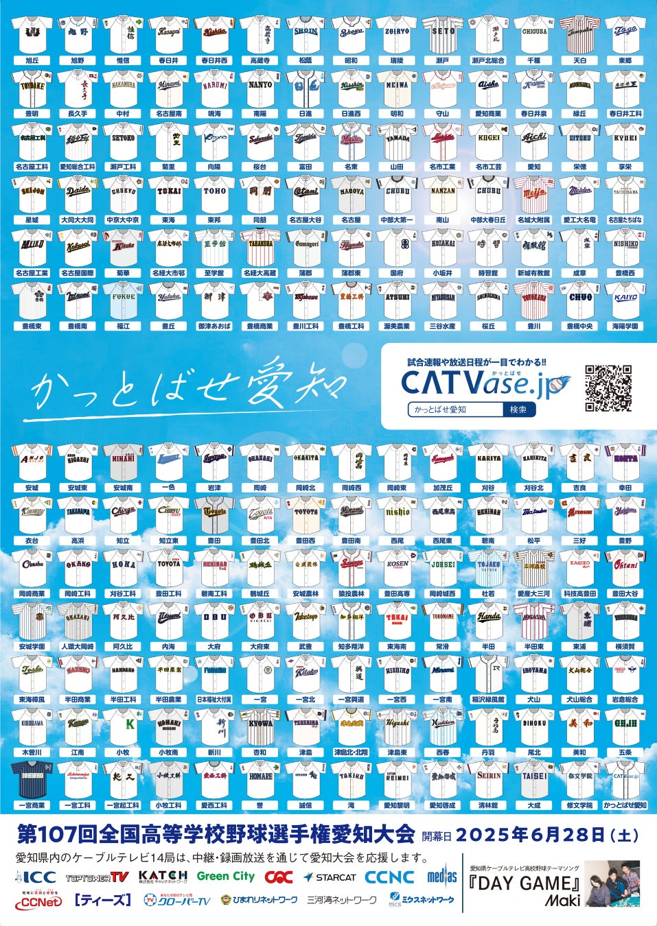 レバンガ北海道 トーステン・ロイブルHC 就任会見実施のご報告